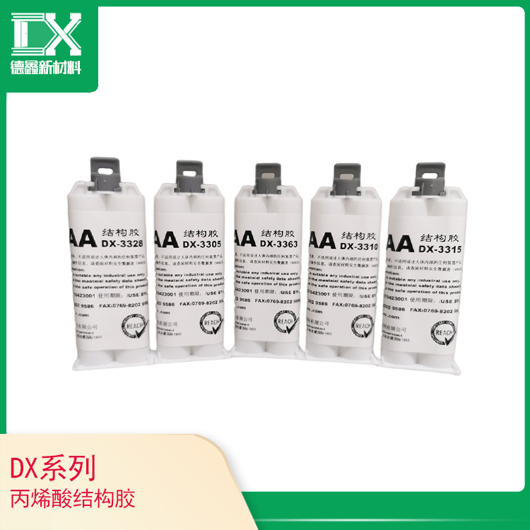 DX系列丙烯酸結構膠