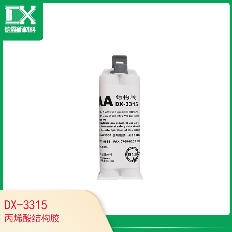 DX-3315丙烯酸結構膠