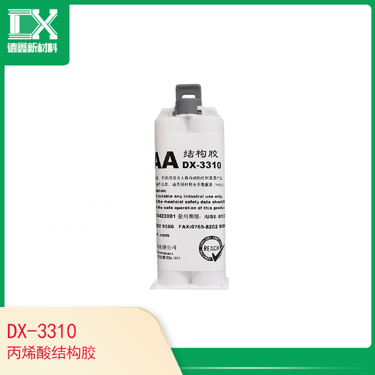 DX-3310丙烯酸結構膠