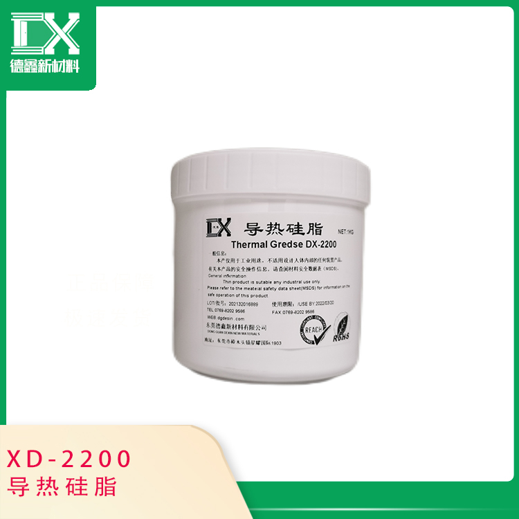 導熱硅脂DX-2200