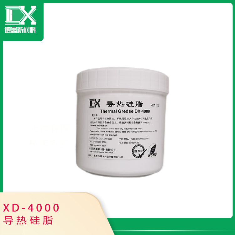 導熱硅脂DX-4000